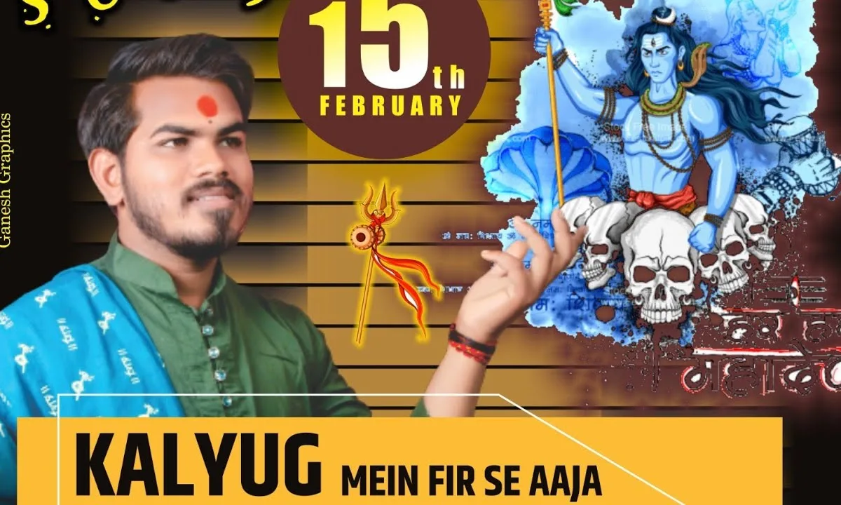 कलयुग में फिर से आजा डमरू बजाने वाले Lyrics, Video, Bhajan, Bhakti Songs