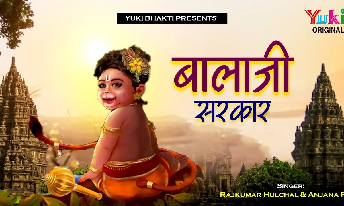 बालाजी सरकार हमारे आकर के दुःख हरना Lyrics, Video, Bhajan, Bhakti Songs