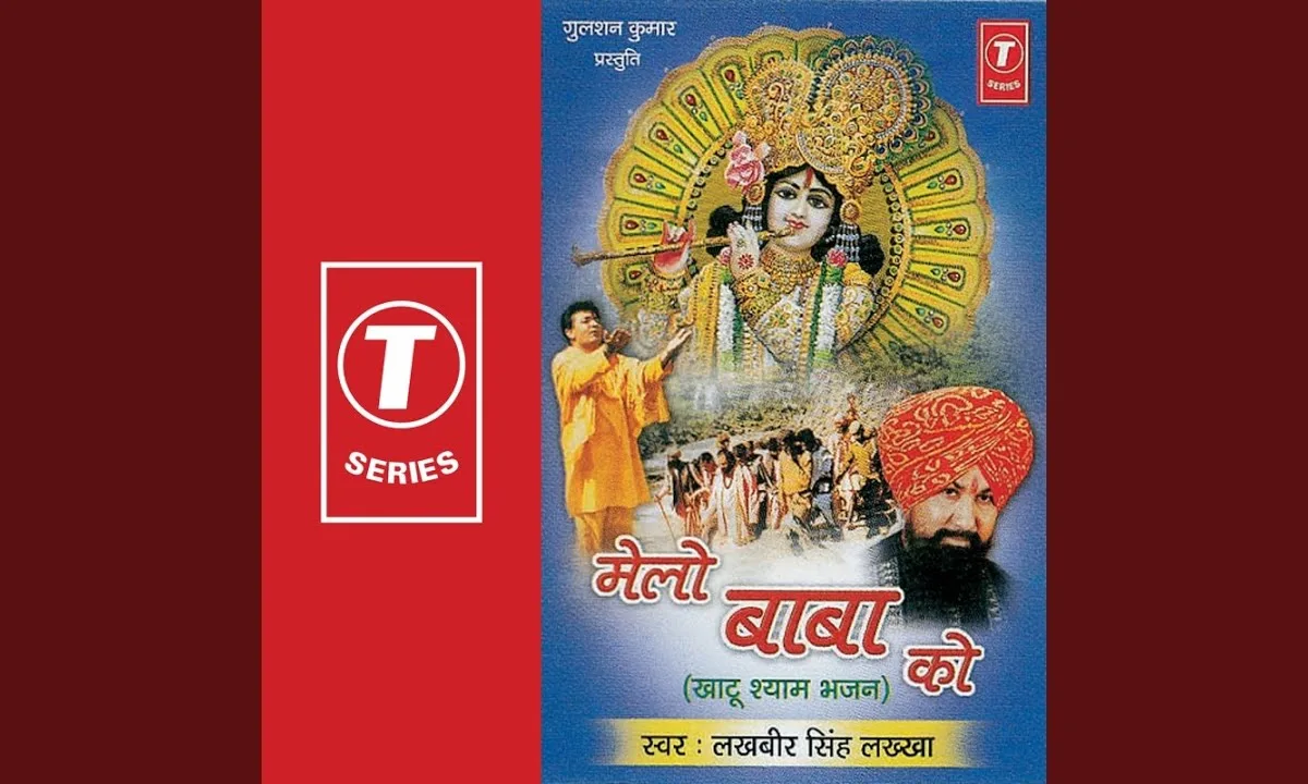 खाटू के मेले में चले निशान चले Lyrics, Video, Bhajan, Bhakti Songs