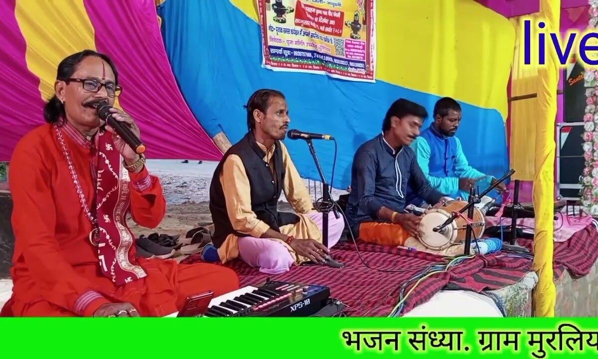 लोढ़ी लोढ़ी फुल अरहूल क लाएब Lyrics, Video, Bhajan, Bhakti Songs