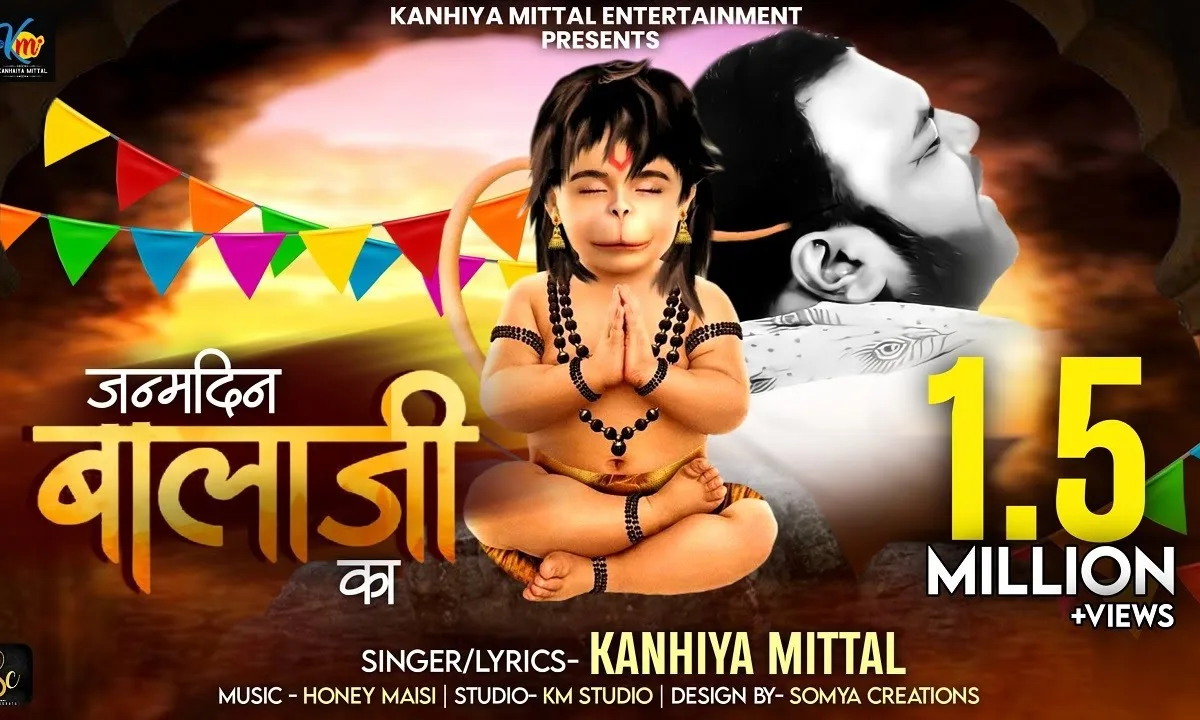 मेहंदीपुर में मच रही धूम आयो जन्ममहोत्सव थारो Lyrics, Video, Bhajan, Bhakti Songs