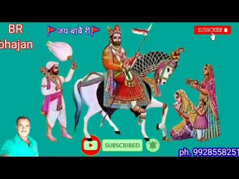 बाबा पहलो पाट अलख जी रो मंडियो सायल Lyrics, Video, Bhajan, Bhakti Songs