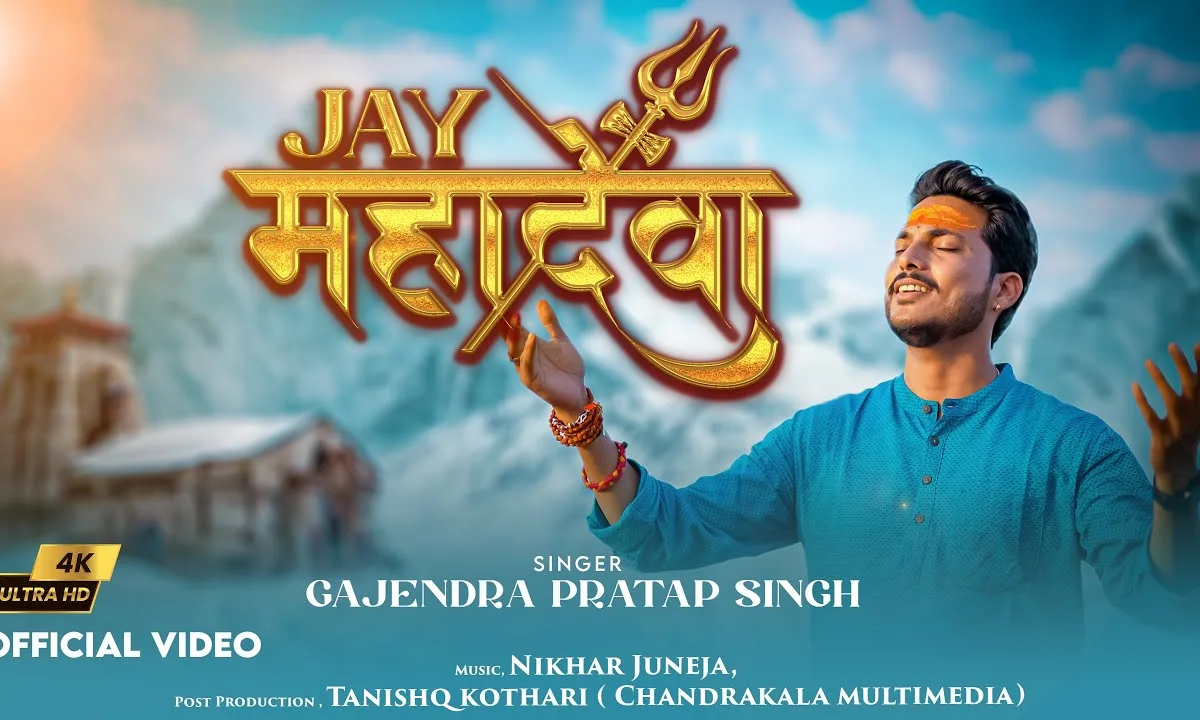 जय महेश जय महादेवा भजन Lyrics, Video, Bhajan, Bhakti Songs