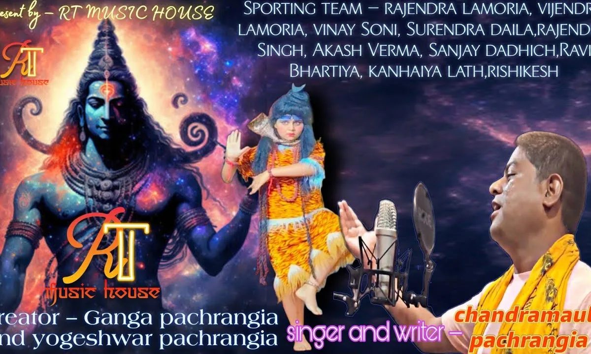 भोले की किरपा है मौत से क्या डरना है Lyrics, Video, Bhajan, Bhakti Songs