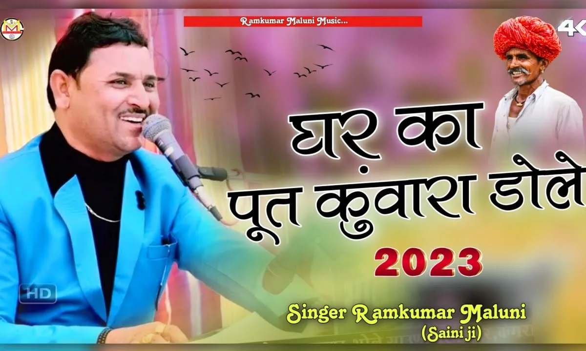 माँ बाप ने छोड़ बेटा होग्या न्यारा Lyrics, Video, Bhajan, Bhakti Songs