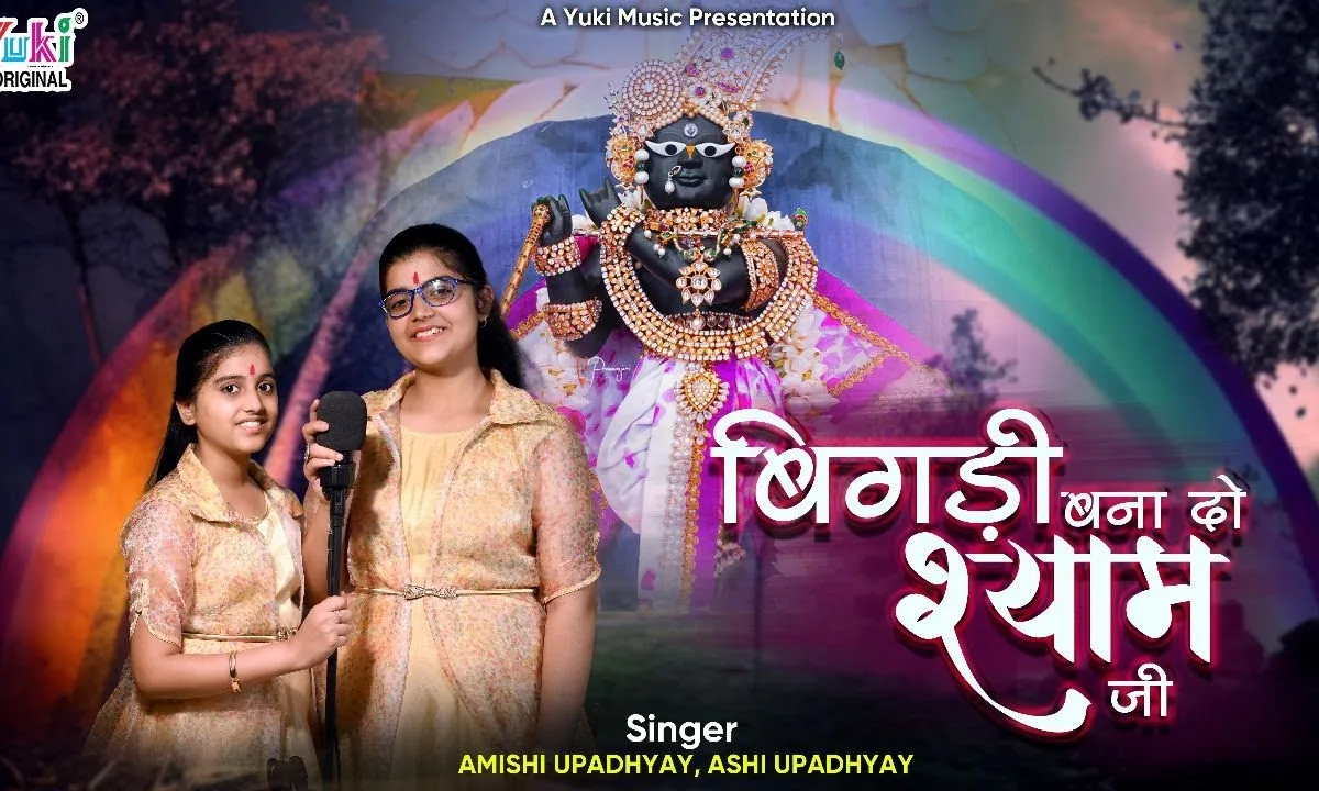 हारे के सहारे खाटू श्याम जी बिगड़े बना दो आज काम जी Lyrics, Video, Bhajan, Bhakti Songs