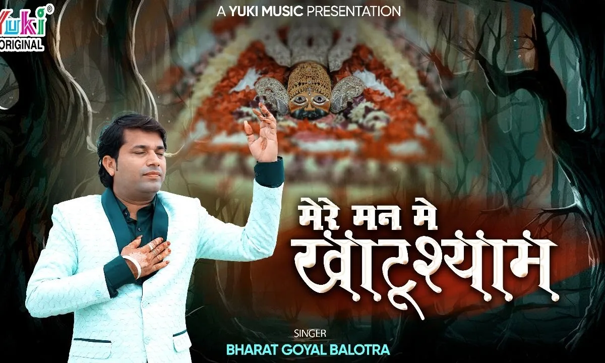 मेरे मन में खाटूश्याम तेरे मन में खाटूश्याम Lyrics, Video, Bhajan, Bhakti Songs