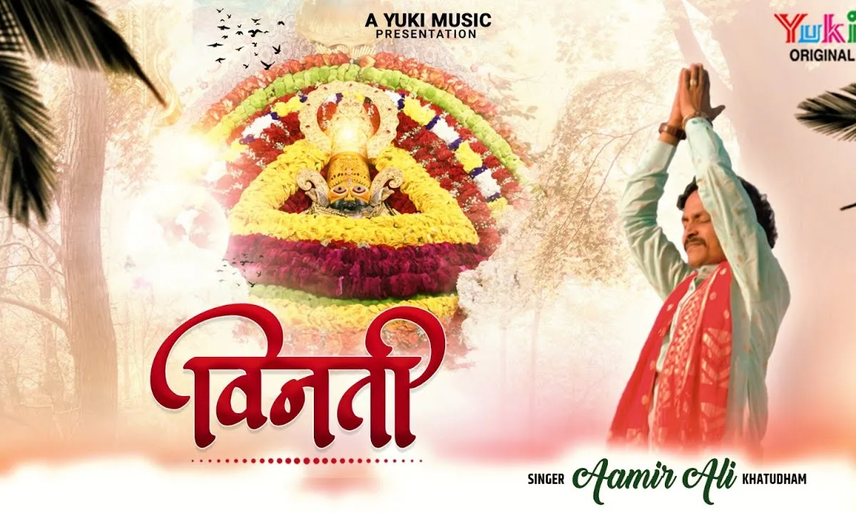 अब सम्भालो ना श्याम धणी भजन Lyrics, Video, Bhajan, Bhakti Songs