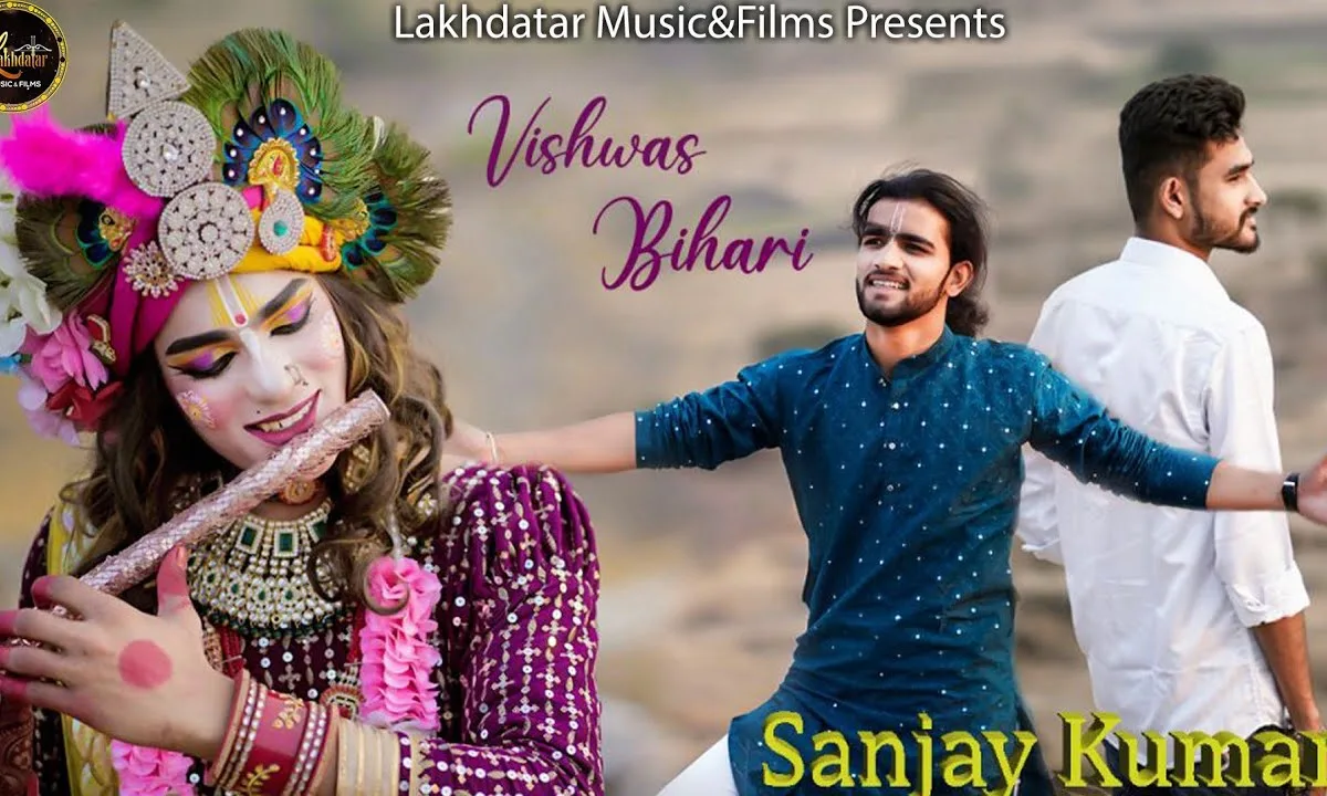 तुमपे है विश्वास बिहारी लाज नहीं जाने देना Lyrics, Video, Bhajan, Bhakti Songs