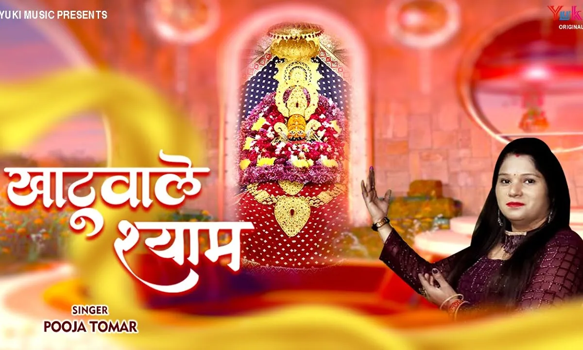 अब के बरस तो सांवरिया म्हारा मन की करजे रे Lyrics, Video, Bhajan, Bhakti Songs