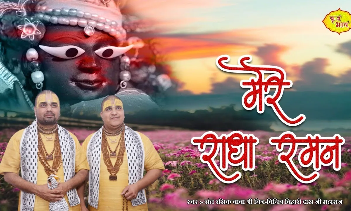 जब से तुम संग लौ लगाई मैं बड़ी मस्ती में हूँ Lyrics, Video, Bhajan, Bhakti Songs