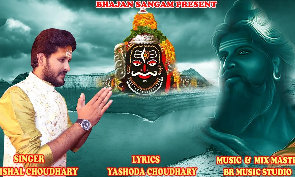 सवारी महाकाल की आई भजन Lyrics, Video, Bhajan, Bhakti Songs