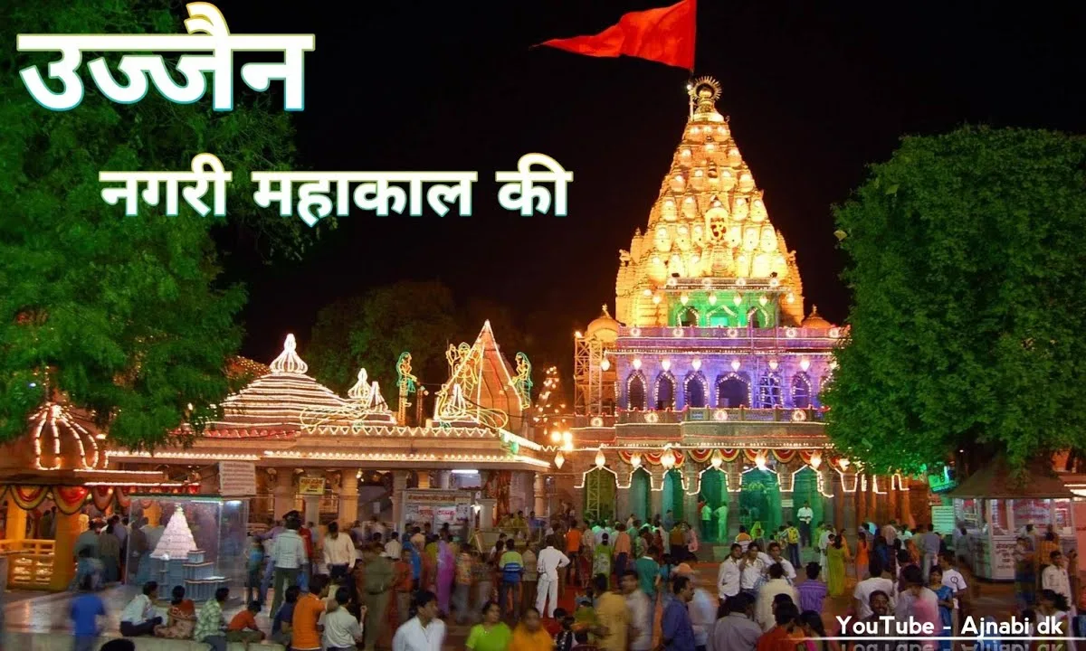 उज्जैन नगरी में बैठ्यो पिये मद प्याला Lyrics, Video, Bhajan, Bhakti Songs