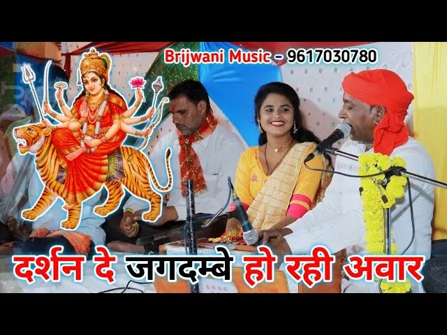 शेरावाली शेरावाली सिंह पे सवार भजन Lyrics, Video, Bhajan, Bhakti Songs