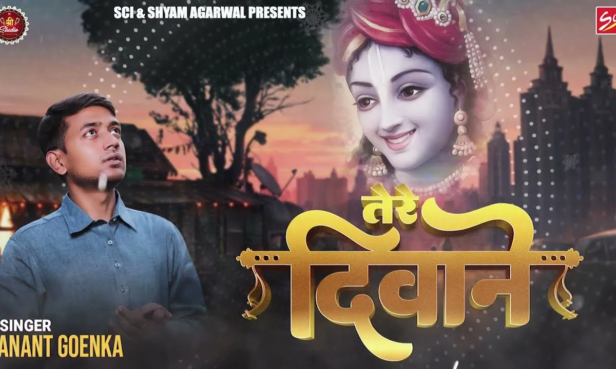 हमको कन्हैया लगे क्यों भुलाने Lyrics, Video, Bhajan, Bhakti Songs