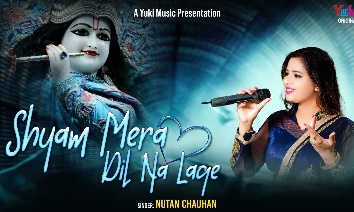 श्याम मेरा दिल ना लगे भजन Lyrics, Video, Bhajan, Bhakti Songs