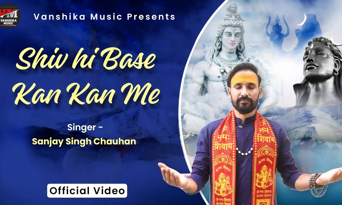 शिव ही बसे है कण कण में केदार हो या काशी Lyrics, Video, Bhajan, Bhakti Songs