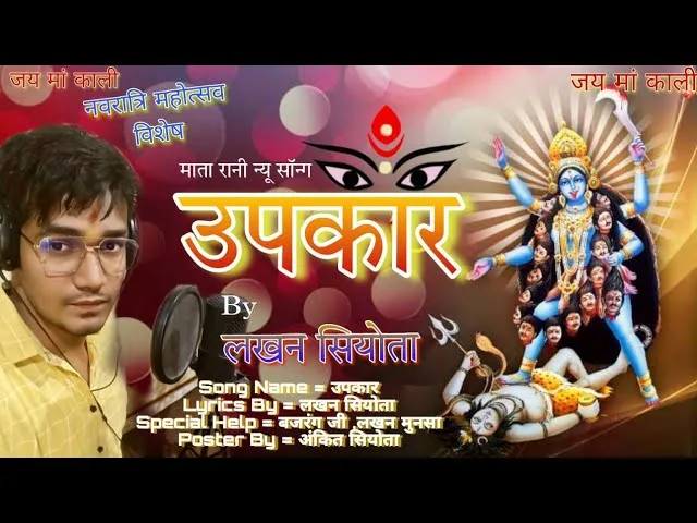 शेरावाली मैया एक काम कर दे भजन Lyrics, Video, Bhajan, Bhakti Songs