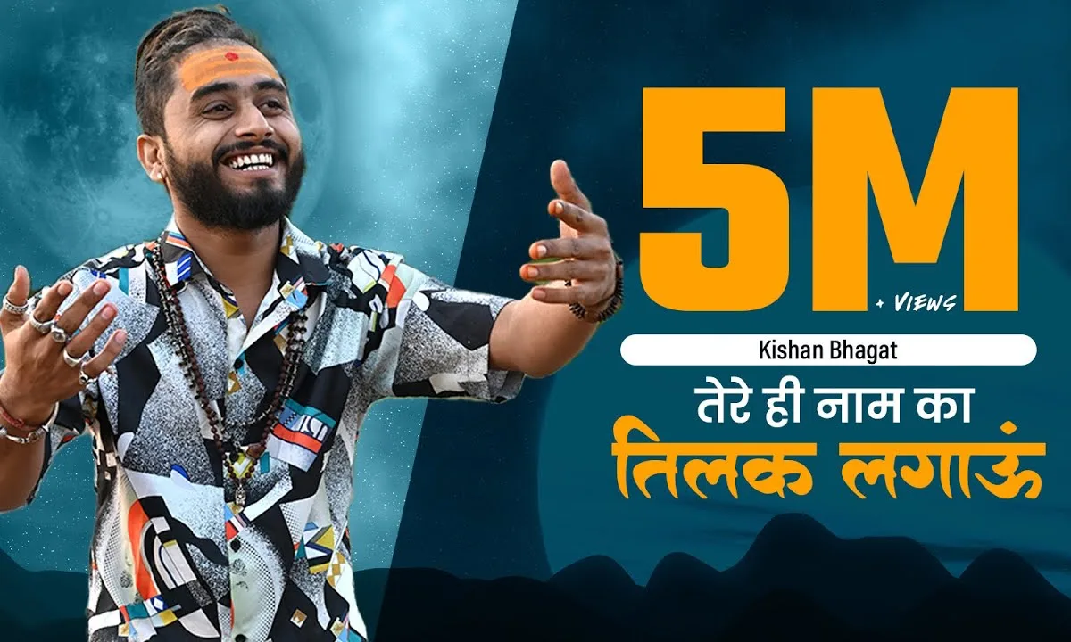 तूने जीना सिखाया भोलेनाथ जी भजन Lyrics, Video, Bhajan, Bhakti Songs