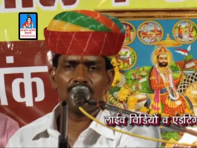 अजमल जी रा कंवरा पाठ पधारो जी भजन Lyrics, Video, Bhajan, Bhakti Songs