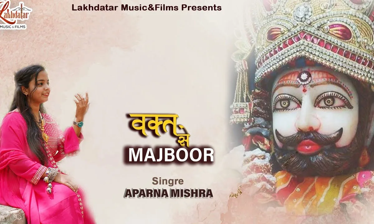 मेरी श्याम सोइ किस्मत जगा दो भजन Lyrics, Video, Bhajan, Bhakti Songs