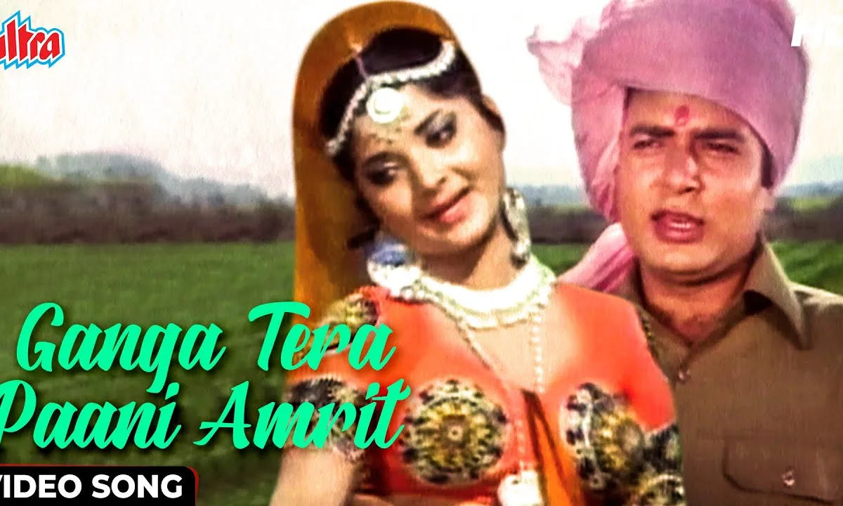 गंगा तेरा पानी अमृत झर झर बहता जाए Lyrics, Video, Bhajan, Bhakti Songs