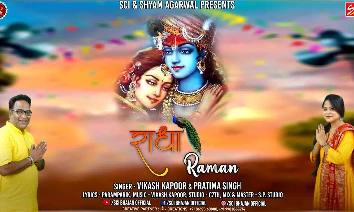 जिस देश में जिस भेष में परदेस में रहो Lyrics, Video, Bhajan, Bhakti Songs
