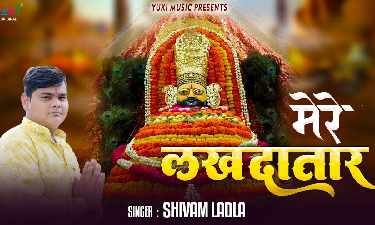 ये दूरी ये जुदाई मुझे ना रास आई भजन Lyrics, Video, Bhajan, Bhakti Songs