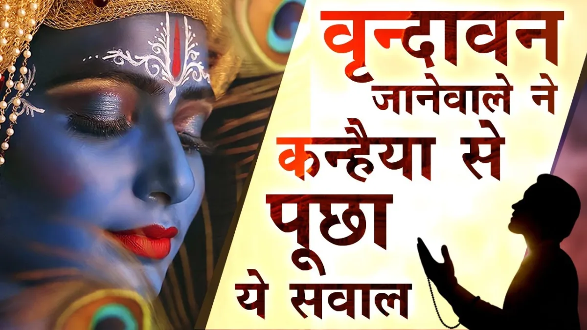 रजा क्या है तेरी मोहन क्यूँ इतना आज़माते हो Lyrics, Video, Bhajan, Bhakti Songs
