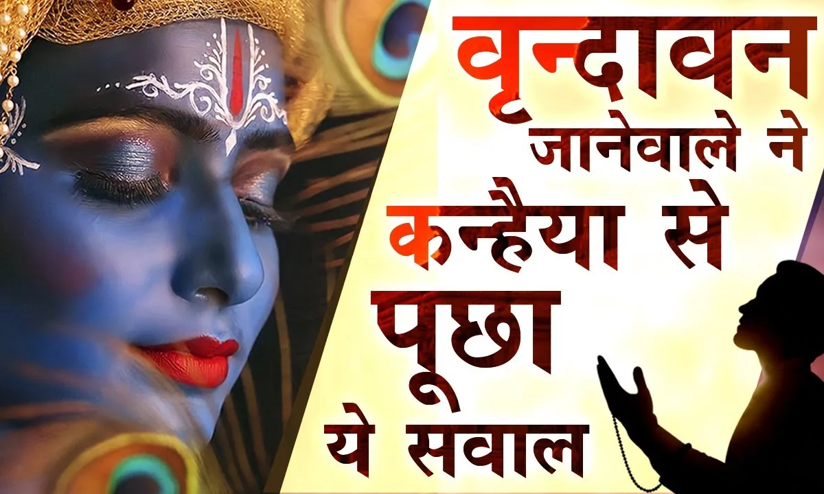 रजा क्या है तेरी मोहन क्यूँ इतना आज़माते हो Lyrics, Video, Bhajan, Bhakti Songs