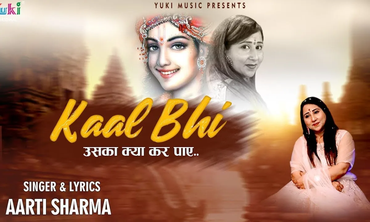 श्याम की किरपा जिसपे हो जाए भजन Lyrics, Video, Bhajan, Bhakti Songs