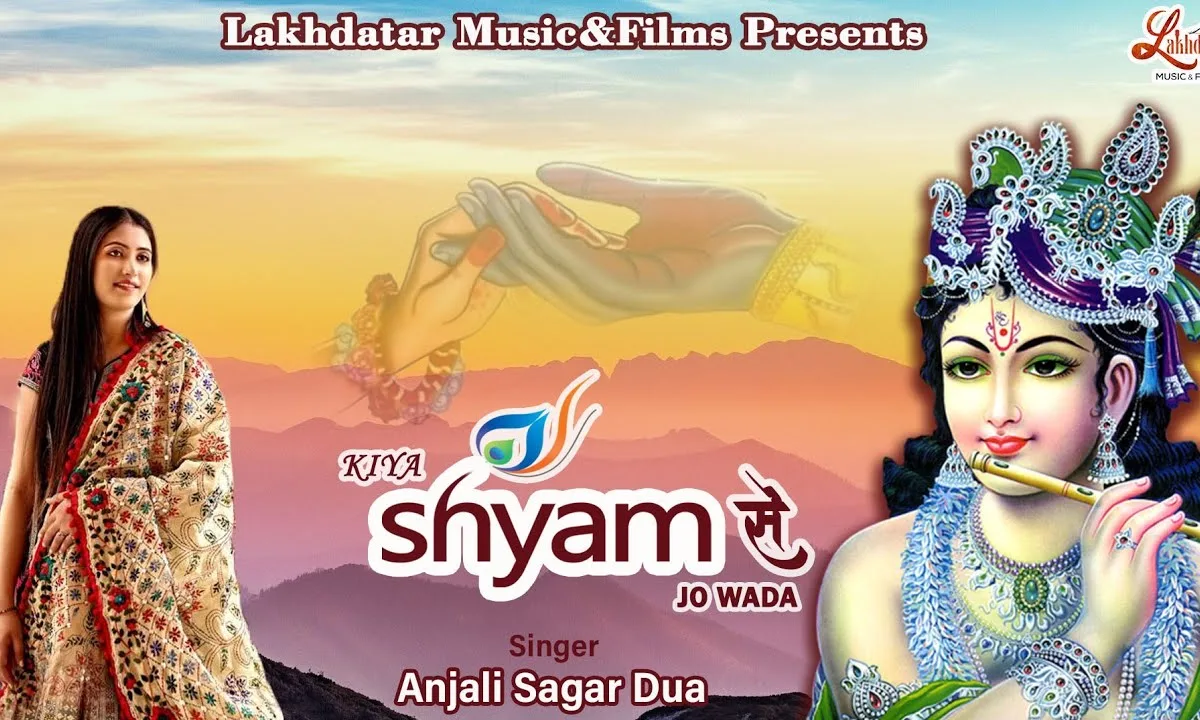 किया श्याम से जो वादा मिलने का भजन Lyrics, Video, Bhajan, Bhakti Songs