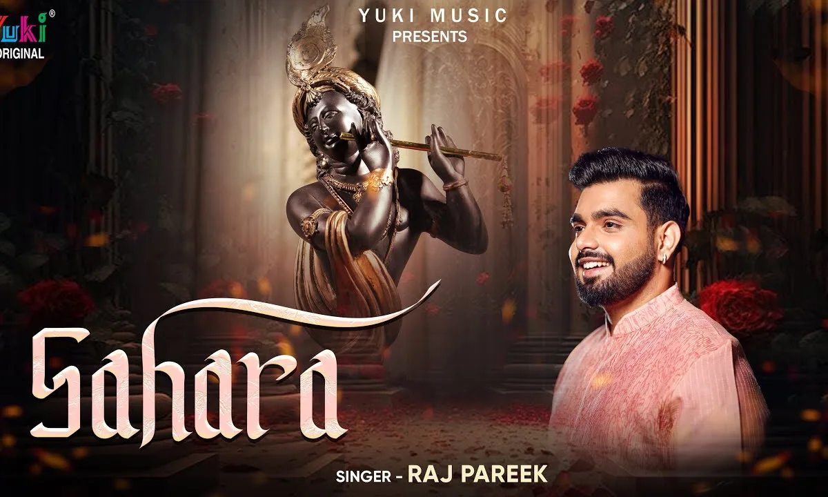 बिना तेरे सहारा कौन देगा श्याम भजन Lyrics, Video, Bhajan, Bhakti Songs