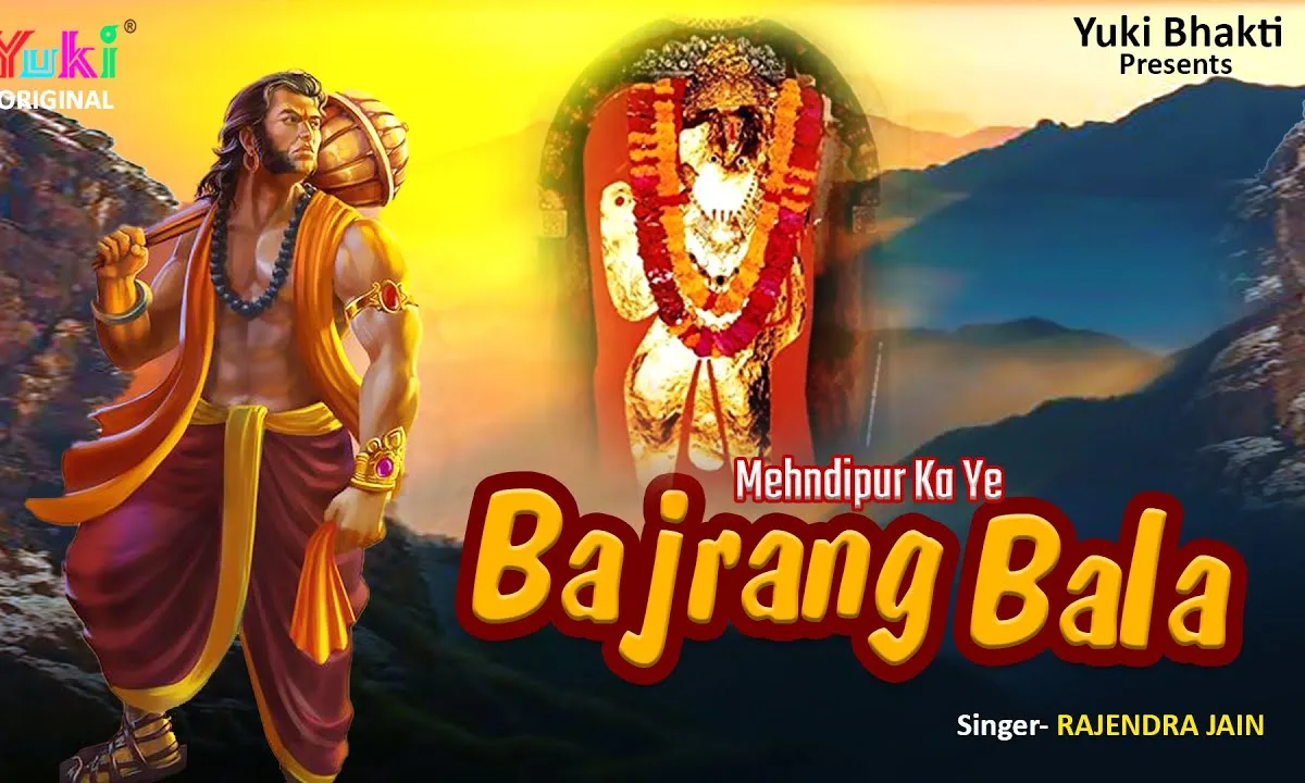 मेहंदीपुर का ये बजरंग बाला बड़ा भजन Lyrics, Video, Bhajan, Bhakti Songs