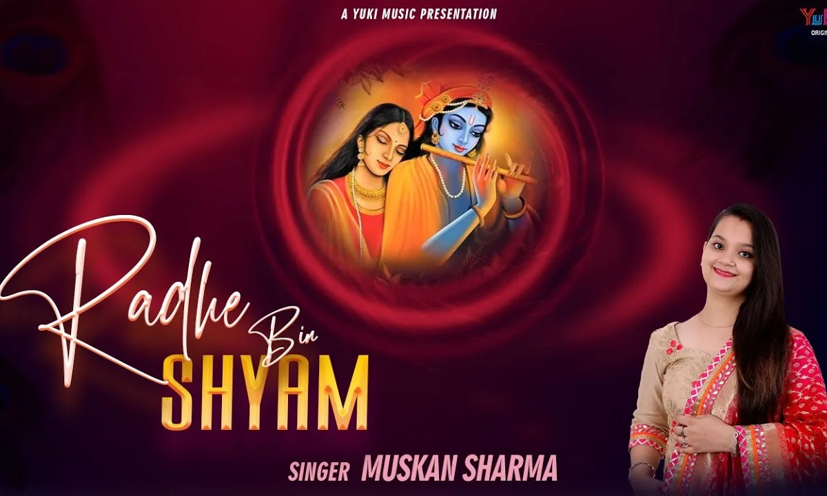 राधे बिन श्याम तुम आधे राधे भी आधी Lyrics, Video, Bhajan, Bhakti Songs