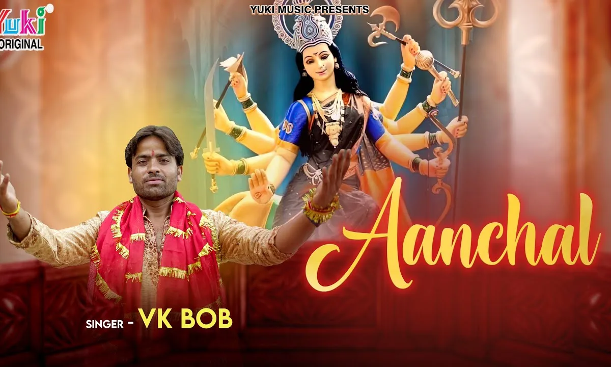 तेरी कृपा से अम्बे मैया पूरे होते काज मेरे Lyrics, Video, Bhajan, Bhakti Songs