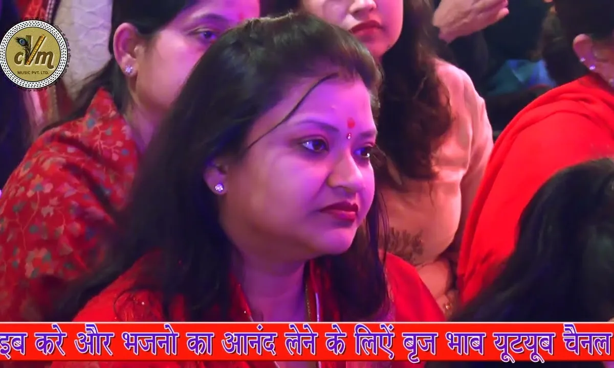 ब्रजराज ब्रजबिहारी गोपाल बंसी वाले भजन Lyrics, Video, Bhajan, Bhakti Songs