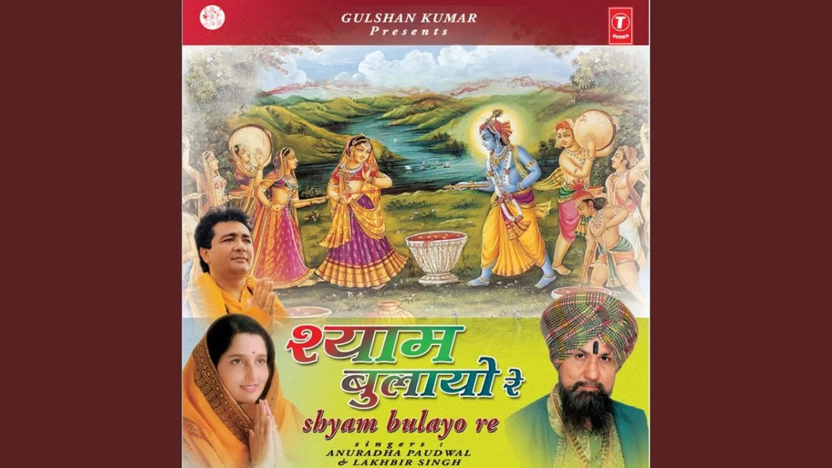 कानुड़ा लाल घड़लो म्हारो भर दे रे भजन Lyrics, Video, Bhajan, Bhakti Songs