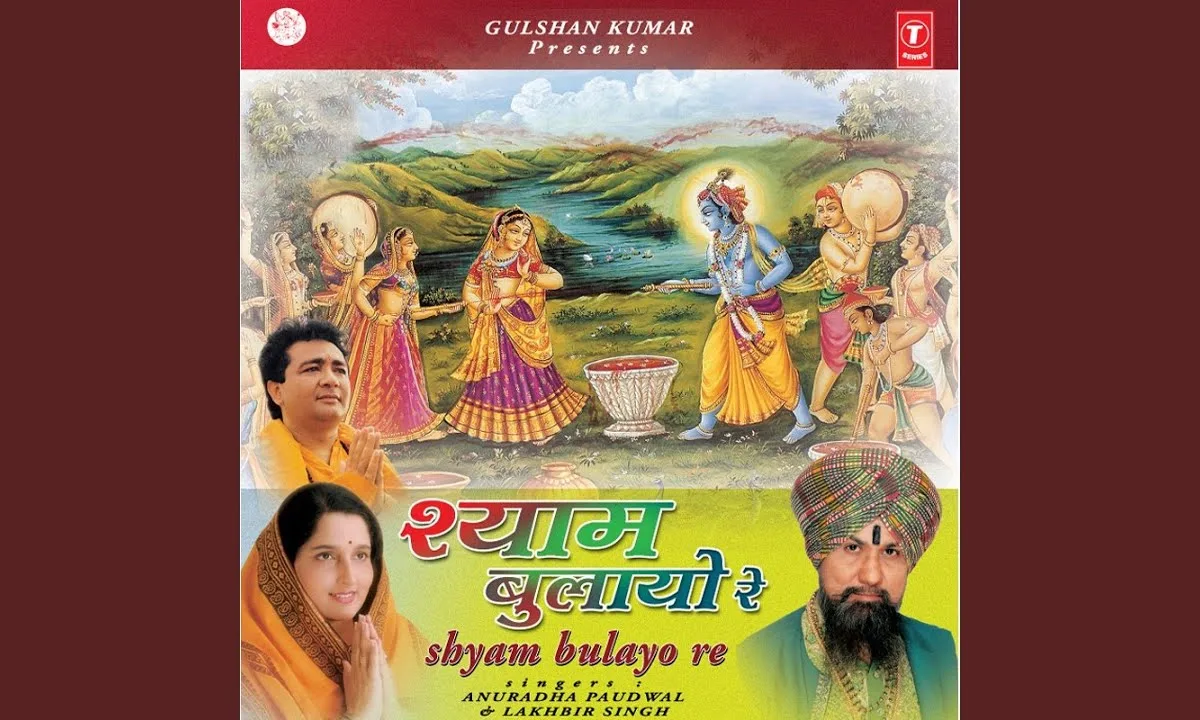 कानुड़ा लाल घड़लो म्हारो भर दे रे भजन Lyrics, Video, Bhajan, Bhakti Songs