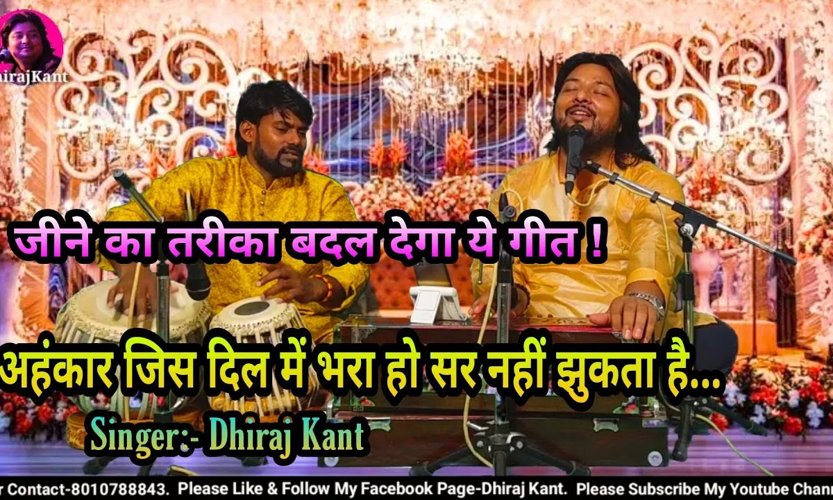 लाख करो कोशिश जाता हुआ वक्त ना रुकता है Lyrics, Video, Bhajan, Bhakti Songs
