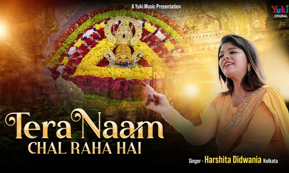 तेरा नाम चल रहा है जय श्री श्याम चल रहा है Lyrics, Video, Bhajan, Bhakti Songs