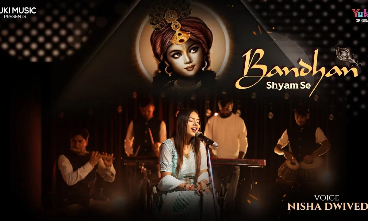 वो आया था वो आएगा कान्हा से पुराना बंधन है Lyrics, Video, Bhajan, Bhakti Songs