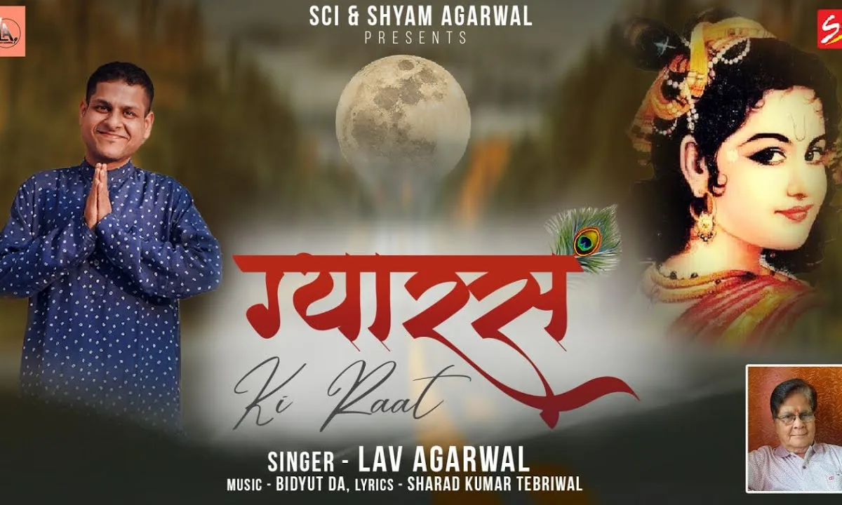 हर ग्यारस की बाबा तेरी रात जगाते है Lyrics, Video, Bhajan, Bhakti Songs