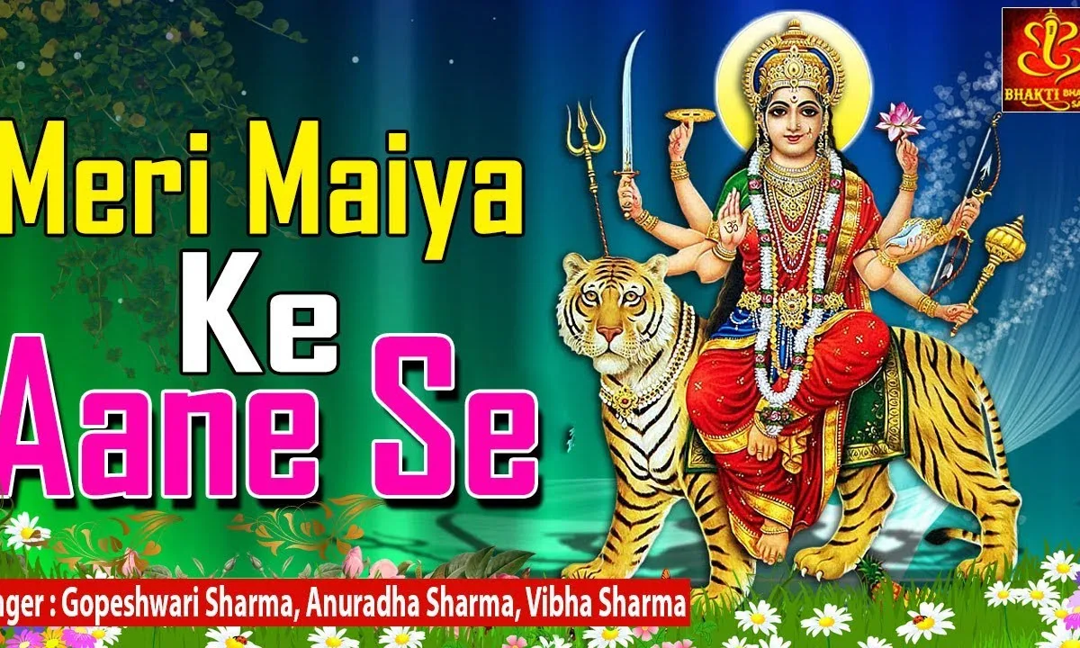 मेरी मैया के आने से हुआ जगमग चमन सारा Lyrics, Video, Bhajan, Bhakti Songs