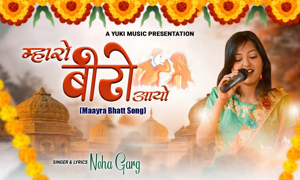 म्हारो बीरो आयो बनकर के कृष्ण कन्हाई जी Lyrics, Video, Bhajan, Bhakti Songs