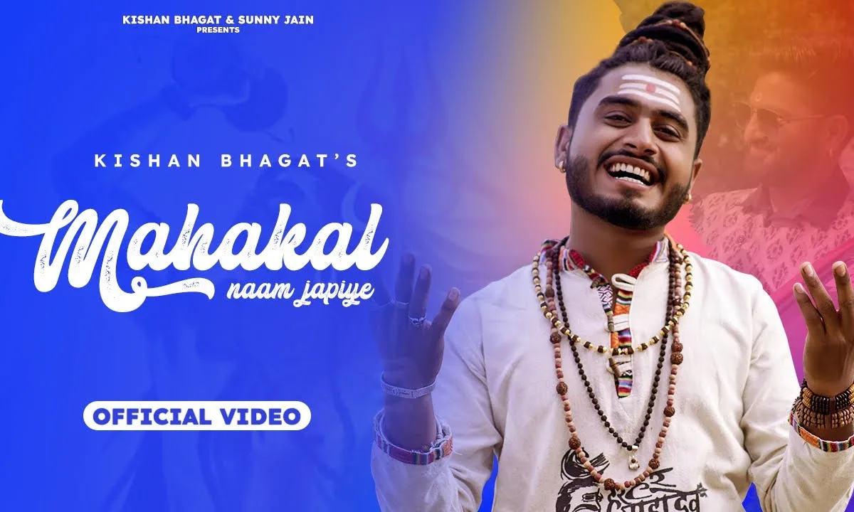 महाकाल नाम जपिये झूठा झमेला भजन Lyrics, Video, Bhajan, Bhakti Songs