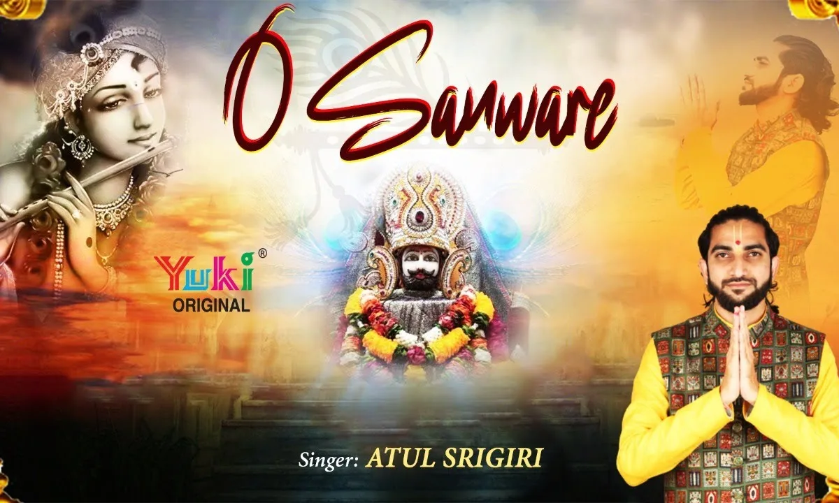 तू ही मेरा जीवन है तू ही है कर्ता धर्ता Lyrics, Video, Bhajan, Bhakti Songs