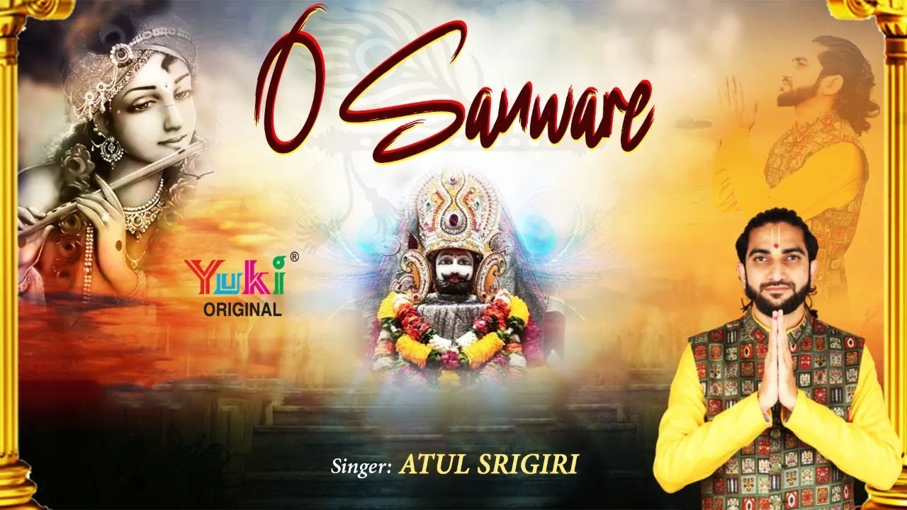 तू ही मेरा जीवन है तू ही है कर्ता धर्ता Lyrics, Video, Bhajan, Bhakti Songs