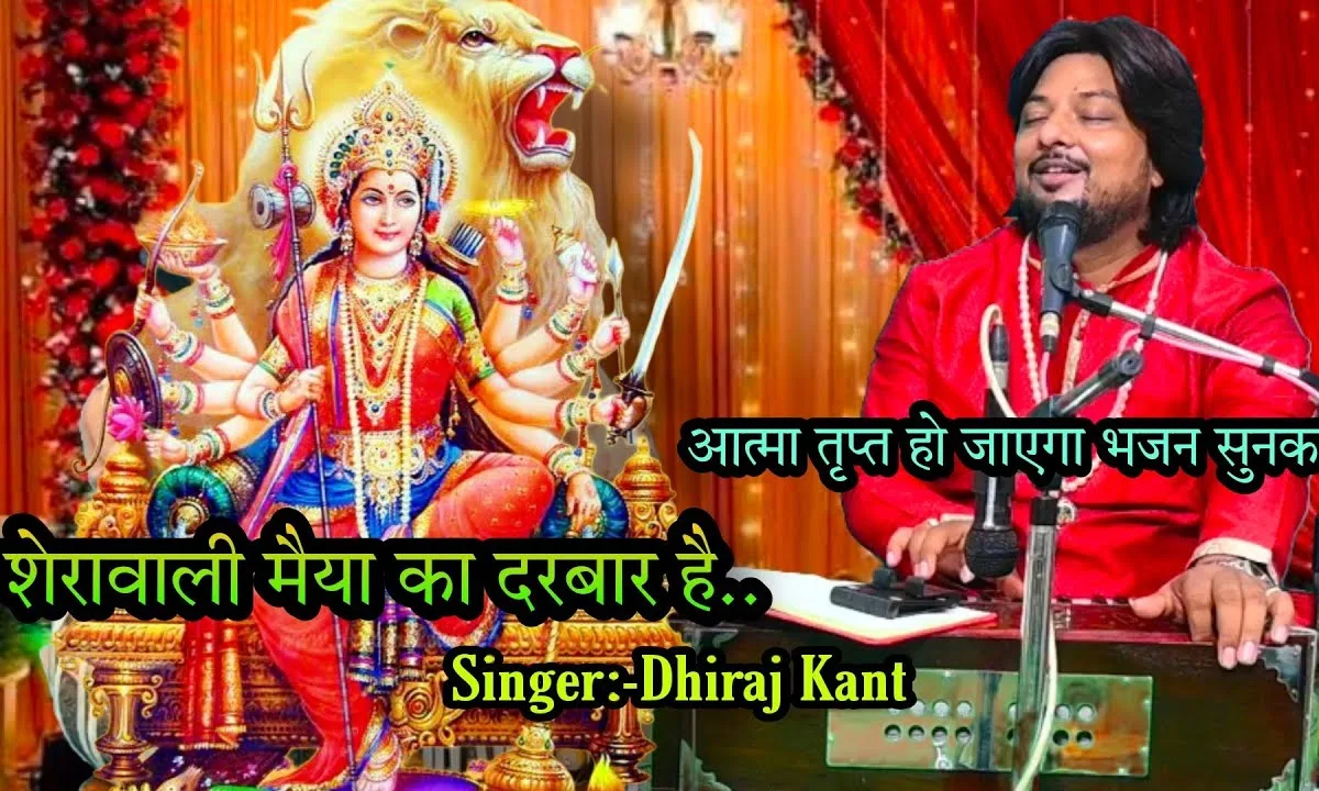 माँ की महिमा जग में अपरम्पार है भजन Lyrics, Video, Bhajan, Bhakti Songs