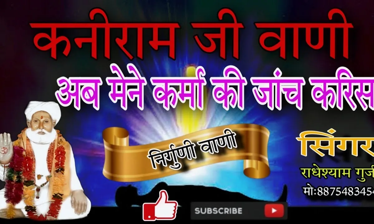 सतगुरु खेल सभी से ऊंचा Lyrics, Video, Bhajan, Bhakti Songs